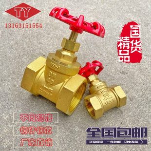 截门20丝扣水阀1寸 加厚全铜截止阀DN15高温蒸汽用水管开关旋转式