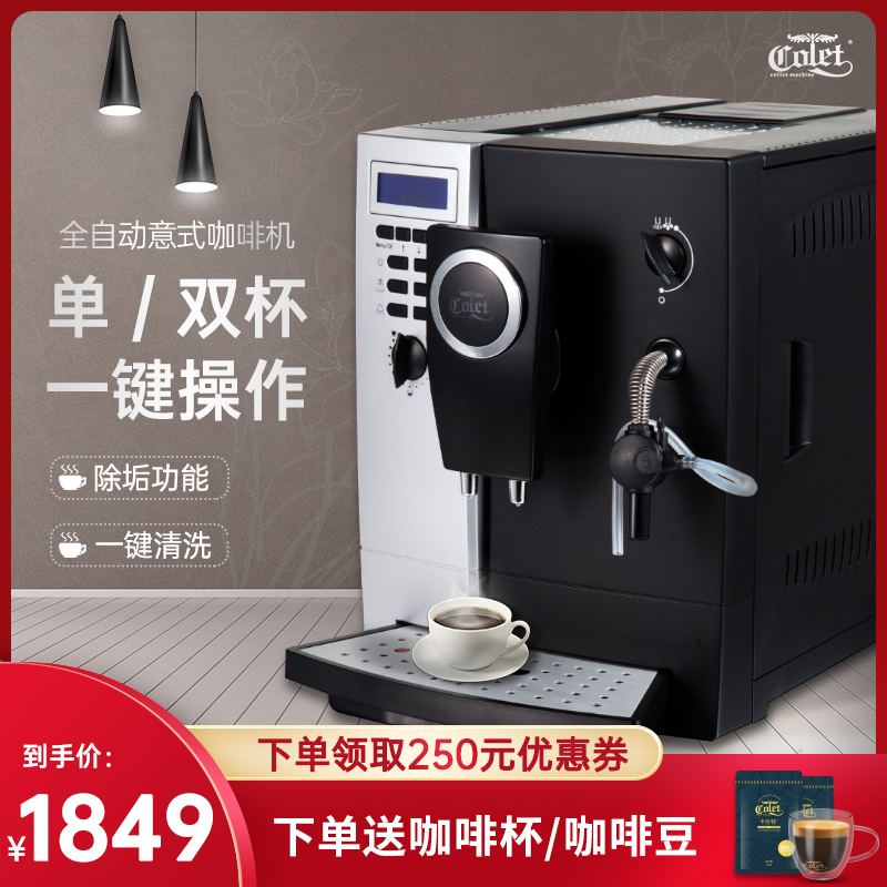 卡伦特 CLT-Q0m03智能咖啡机家用全自动现磨豆粉一体机打奶泡意式