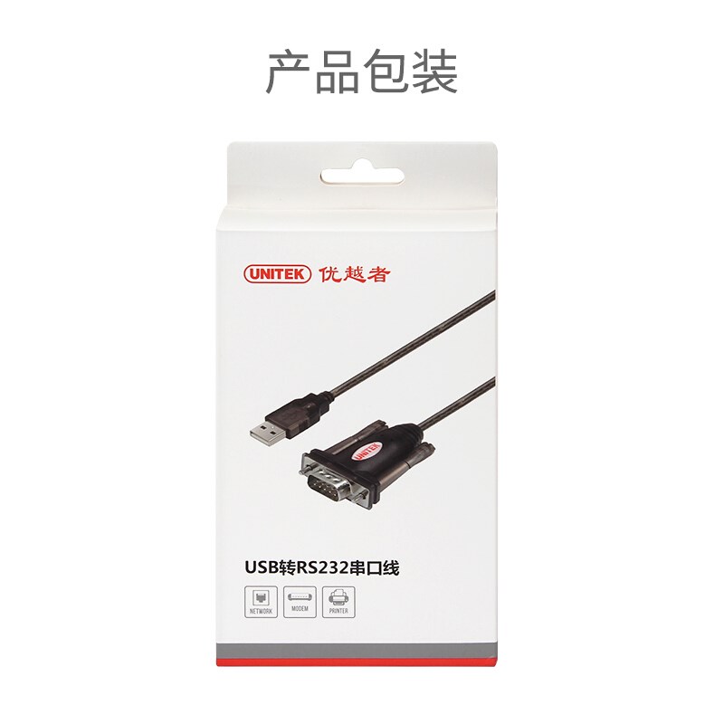 优越者 USB转串口 USB转232 USB串口线 9针串口转usb线 232串口线