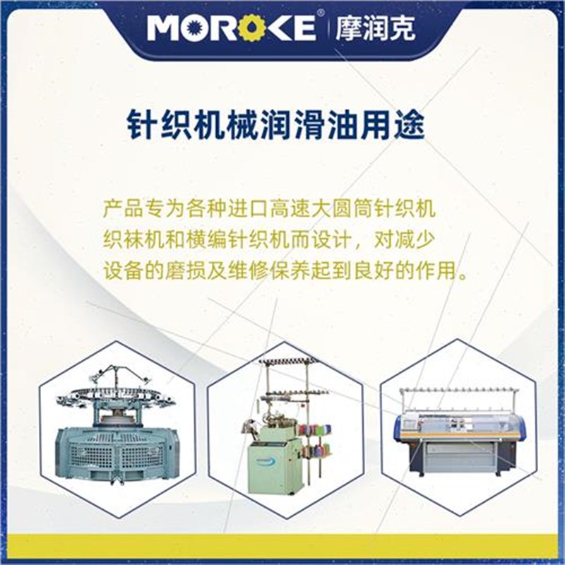 大圆盘圆桶卷边编织机乳化油高级袜机专用针织机械润滑油 200L装