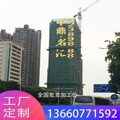 楼体发光字楼盘外墙挂网地产网格字外架工地排栅爬架喷绘拉网灯字