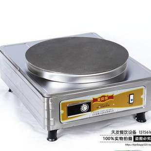 大号铁鏊子煎饼 烙饼 煎饼果子 山东煎饼 杂粮煎饼