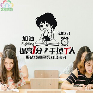 提一分干掉千三学校教室考励志标语班级纸画装饰