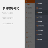 美团大众点评二维火菜么么银豹手持餐饮排队等位器叫取号