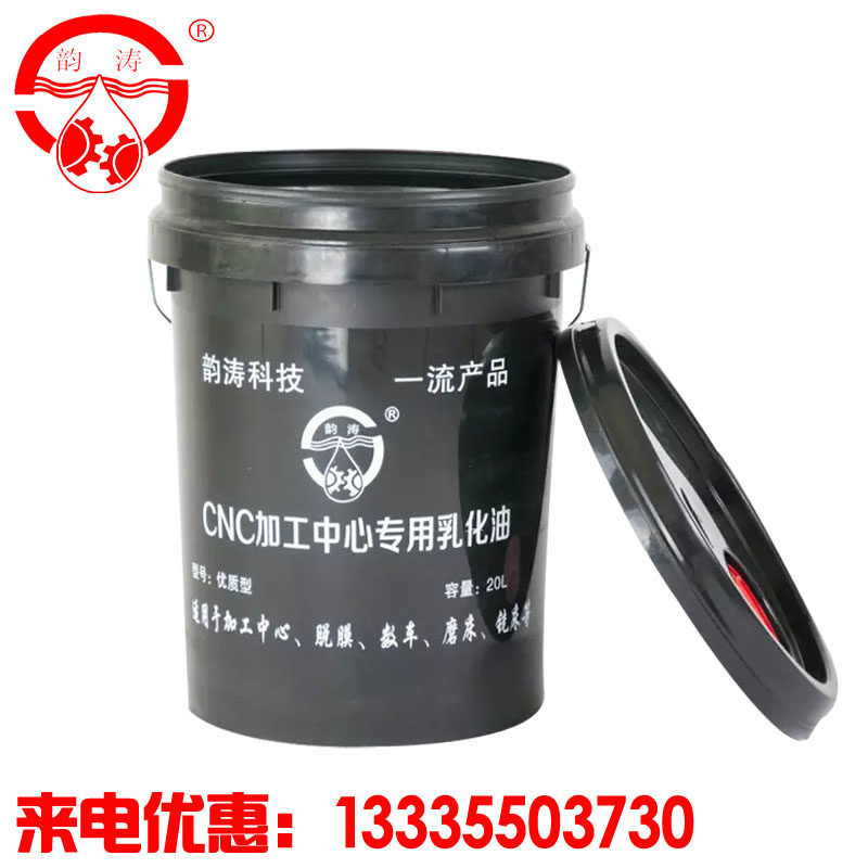 切削液 皂化油 皂化液 乳化液 乳化油 桶 一年四季化的,五金/工具,线切割,淘宝优惠券,粉丝福利购,淘宝优惠卷