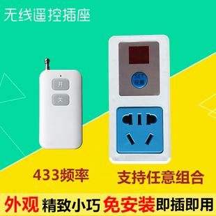 遥控插座开关插座家用无线智能插排大功率S水泵灯具220V 维乐芙