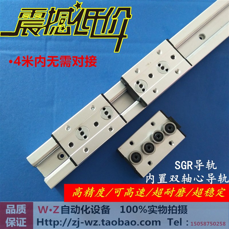 内置双轴心导轨 直线导轨 滚轮滑轨 滑块SGR SGB10 50滑台 轴承