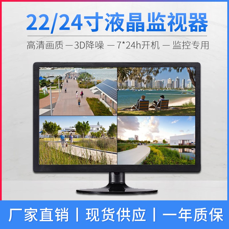 观硕32/37/40/42/50/55/65寸监控显示器安防监视器挂墙4K监控大屏