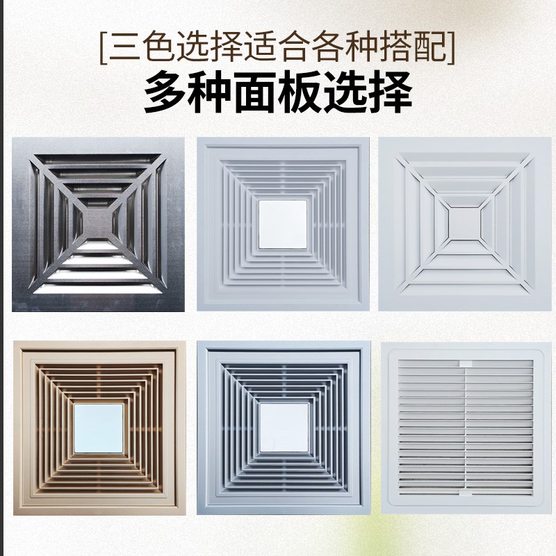 集成吊顶换气扇300x300厨卫生间强力静音铝扣板吸顶式排气扇30x30