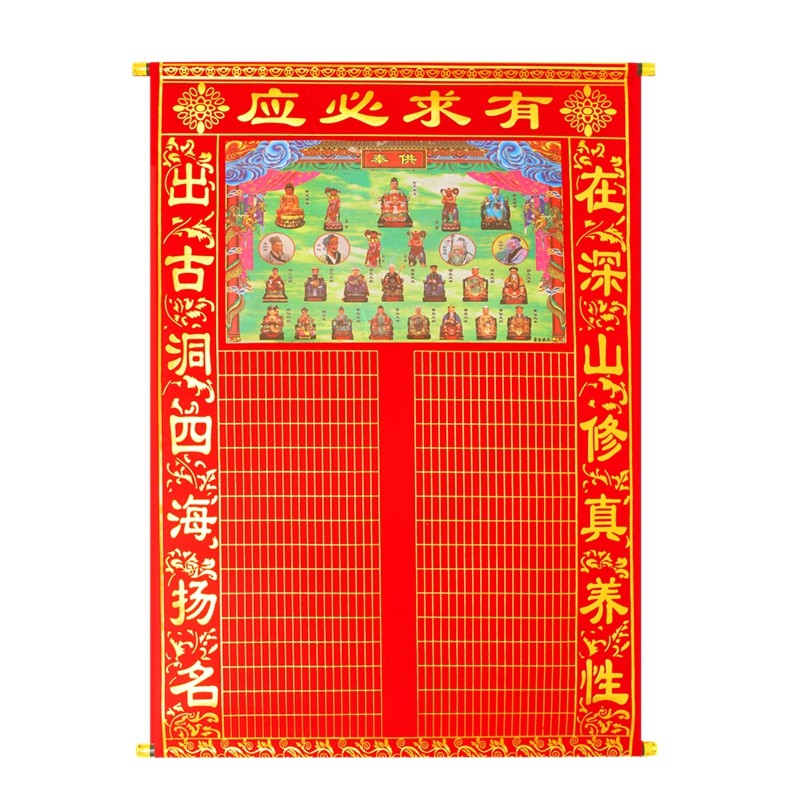 带图堂单绒布大小上下方全烫金书写阴褪色加厚绒布堂单三尺三