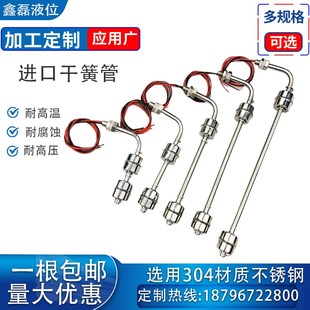 双浮球开B关水位开关液位控制器水箱报警水泵 304耐高温不锈钢侧装