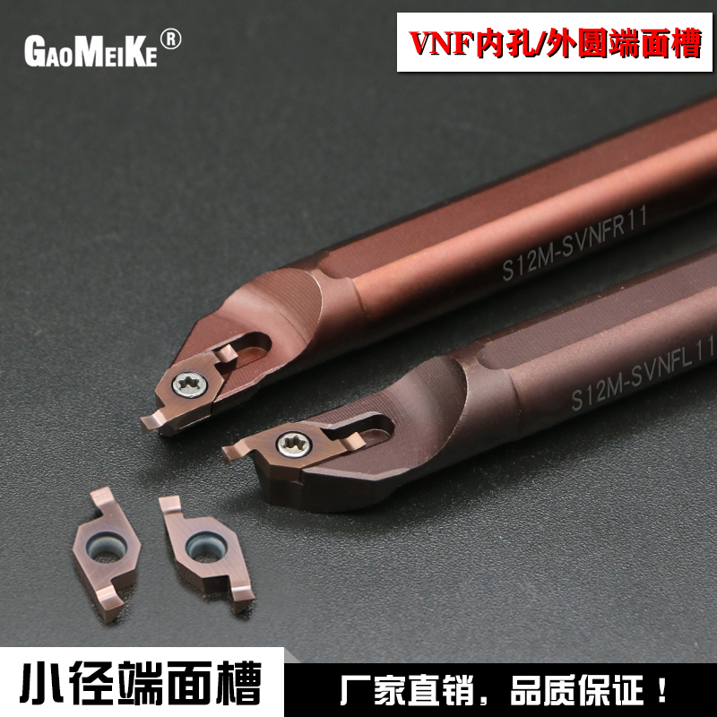 高镁克内孔端面槽刀杆外圆平面割槽反刀架排刀机圆柄S20Q-SVNFR16