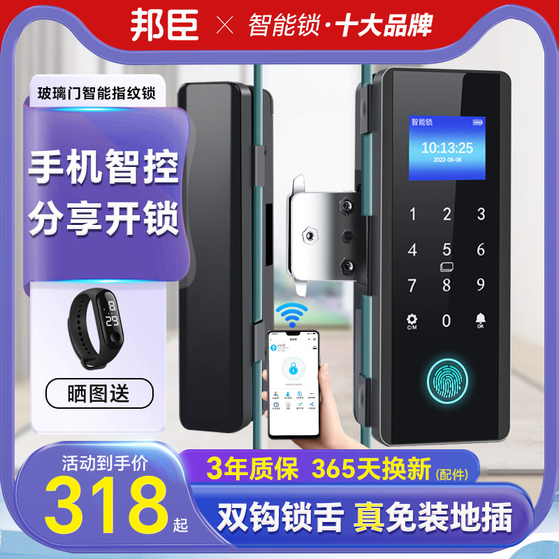 玻璃门密码锁办公室指纹锁免孔门智能密码锁免孔电子门禁锁