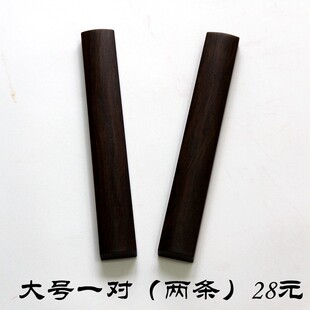 大号镇纸镇尺一对学生压书压纸文镇实木书法压条镇木镇子尺仓