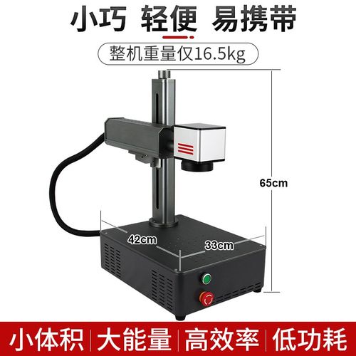 焌 光纤激光打标机雕刻机小型树叶金属标牌桌面紫外刻字打码机