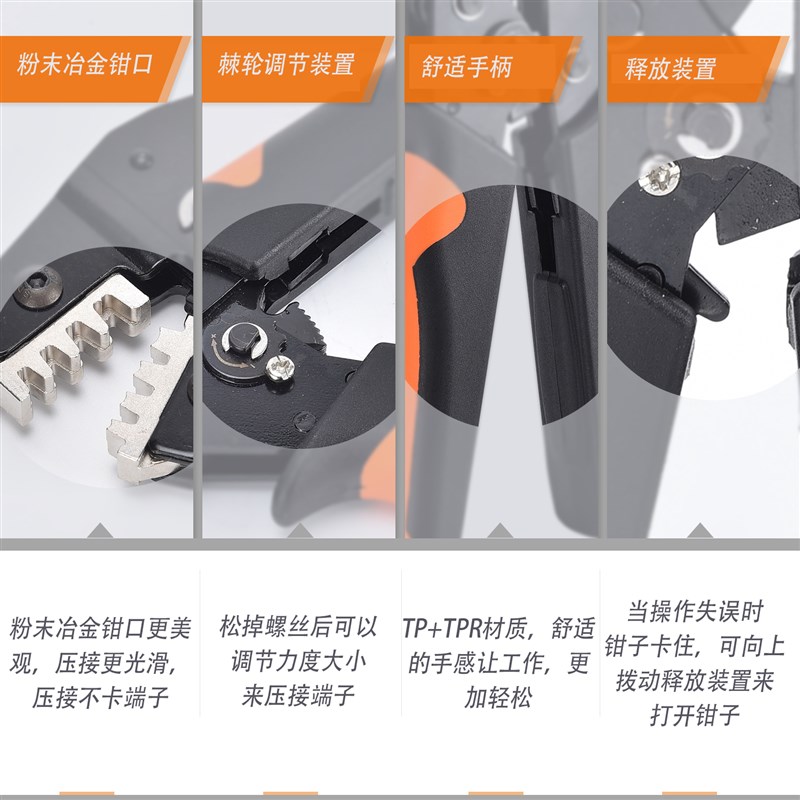 SN-58B多功能压线钳可换模具冷压插簧杜邦钳端子压接钳口工具套装