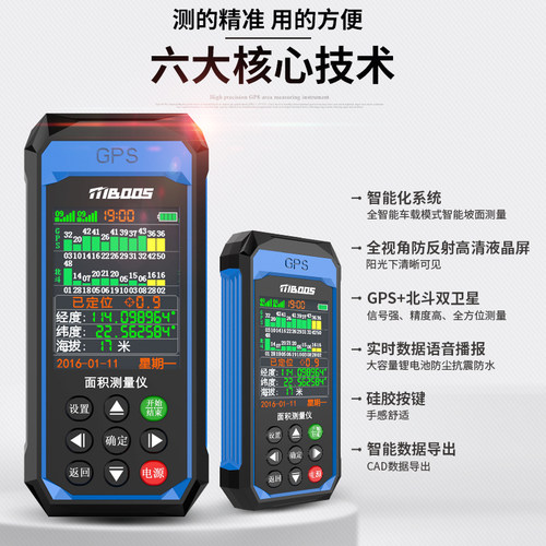 g土地面积测量仪器量田量地测亩仪高精度手持收割机仪器计亩仪