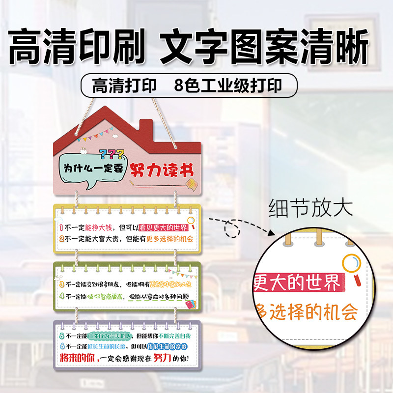 学习励志挂牌习惯标语很苦家规十条家训件小学班级布置教室装饰