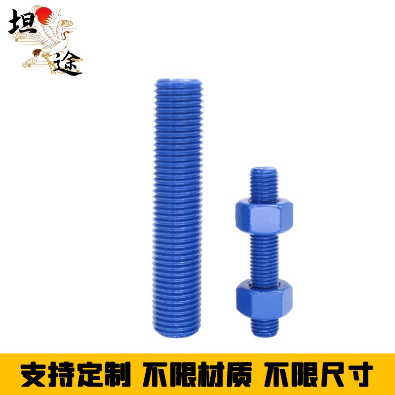 工厂定制特氟龙螺柱A193B7B6L7 定制B7特氟龙双头螺栓全螺纹螺柱
