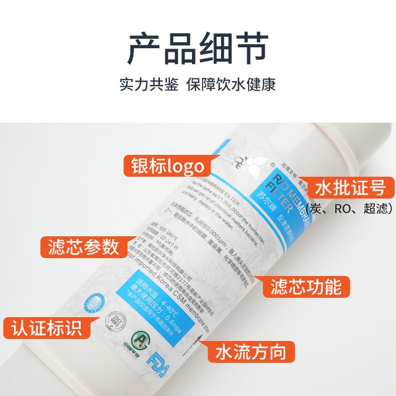 苏尔牌10寸一体韩式快接净水器滤芯ro膜反渗透超滤机家用五级全套
