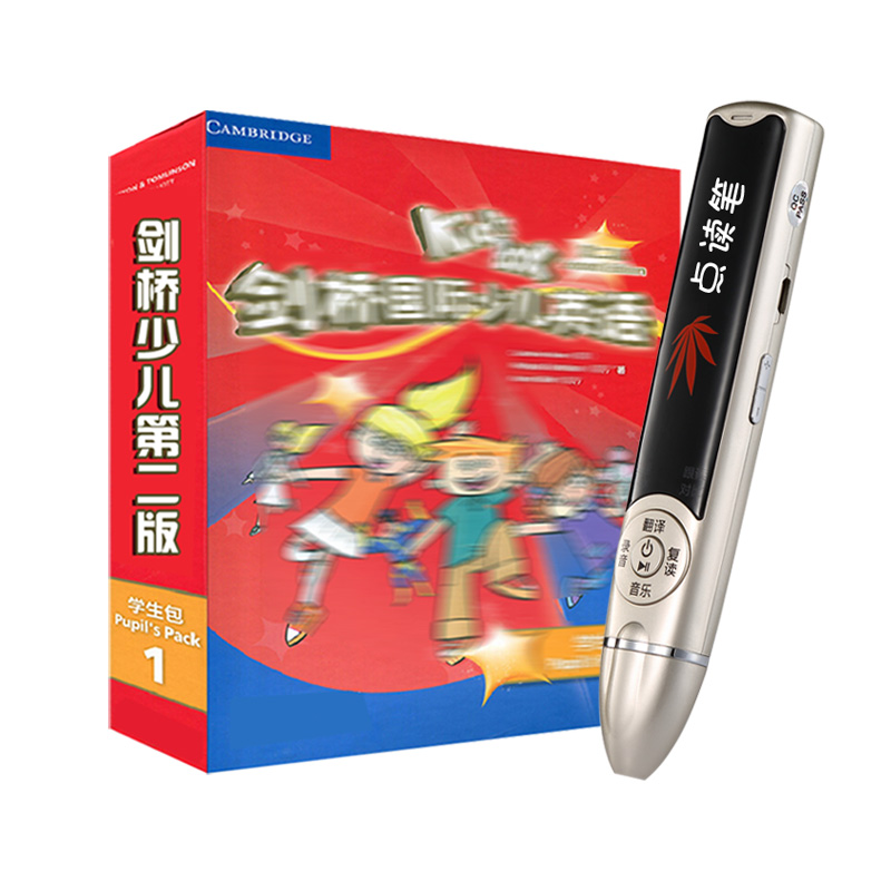 剑桥英语点读笔第二版KB学生包一预备级国际幼儿童通用丽声大猫