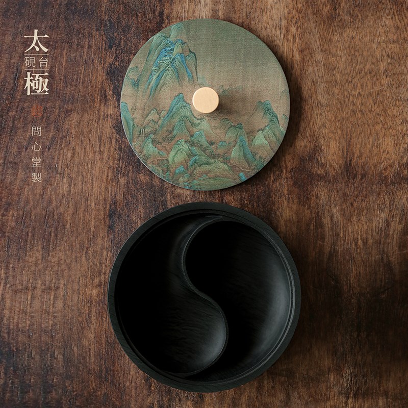 问心堂千里江山太极火锅砚带盖墨盒罗纹砚石可磨墨研磨墨锭初学者