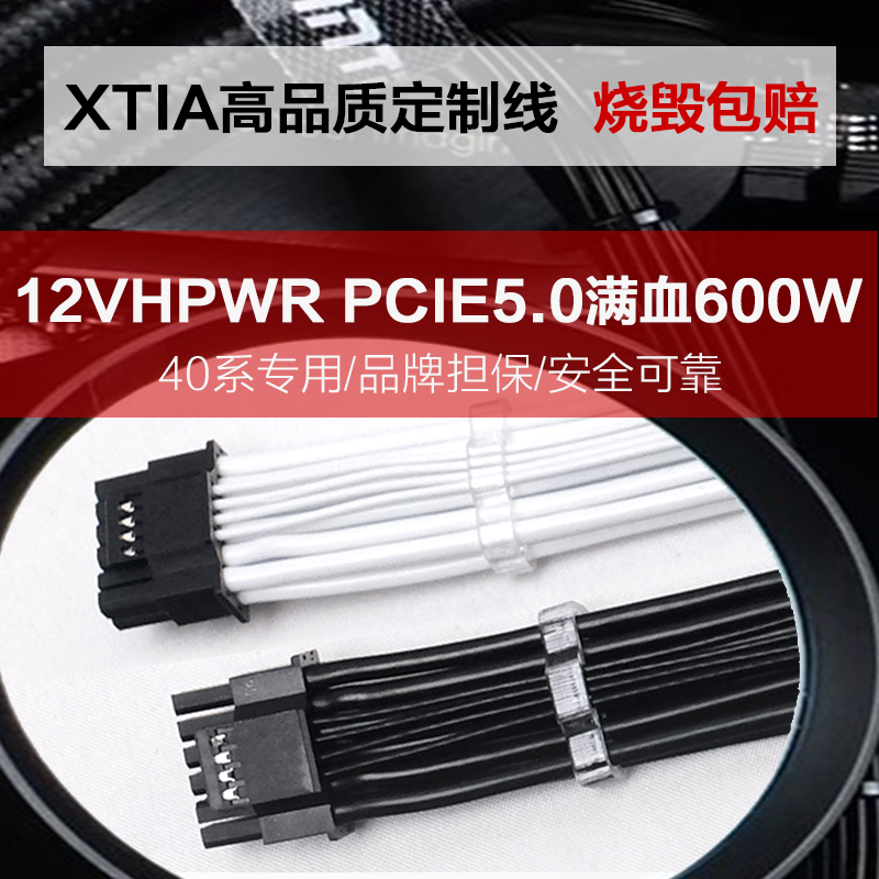 16pin双8pin显卡供电线40804090直连12+4P定制12VHPW转接头模组线