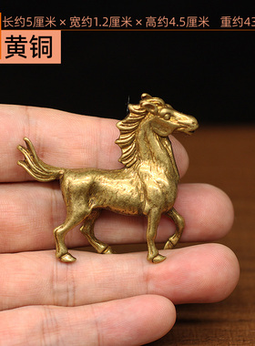 中式复古黄铜实心迷你12生肖鼠牛虎兔龙蛇马羊猴鸡狗猪小装饰摆件
