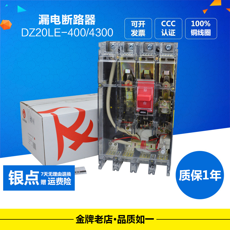 塔吊专用漏电断路器三相保护关DZ2LE