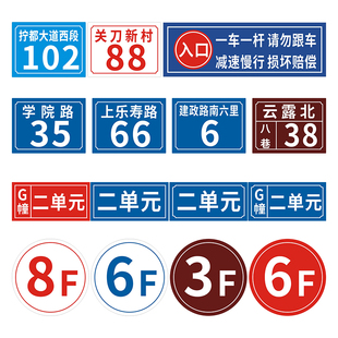 铝牌反光门牌号码牌家庭小区房号牌铝板标牌定制金属铭牌制作