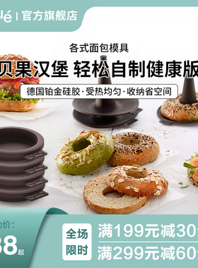 LEUE乐葵面包模具烘焙家用烤面包硅胶磨具蒸锅用耐高温烘培工具