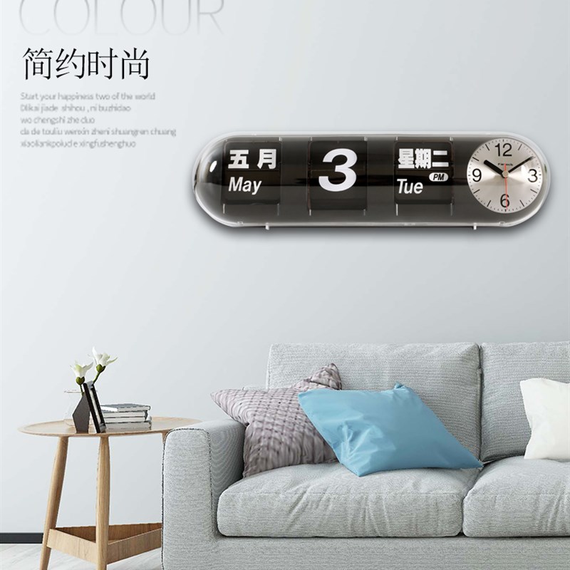 华奇Fartech自动翻页钟表客厅座钟简约卧室床头柜静音创意挂钟