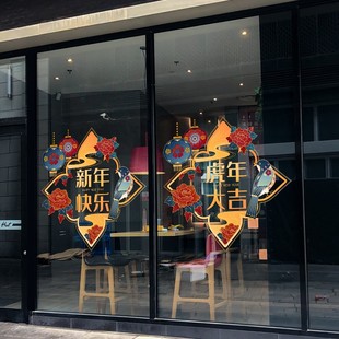 新年古典富贵玻璃门橱窗静电无胶纸春节窗纸过年气氛
