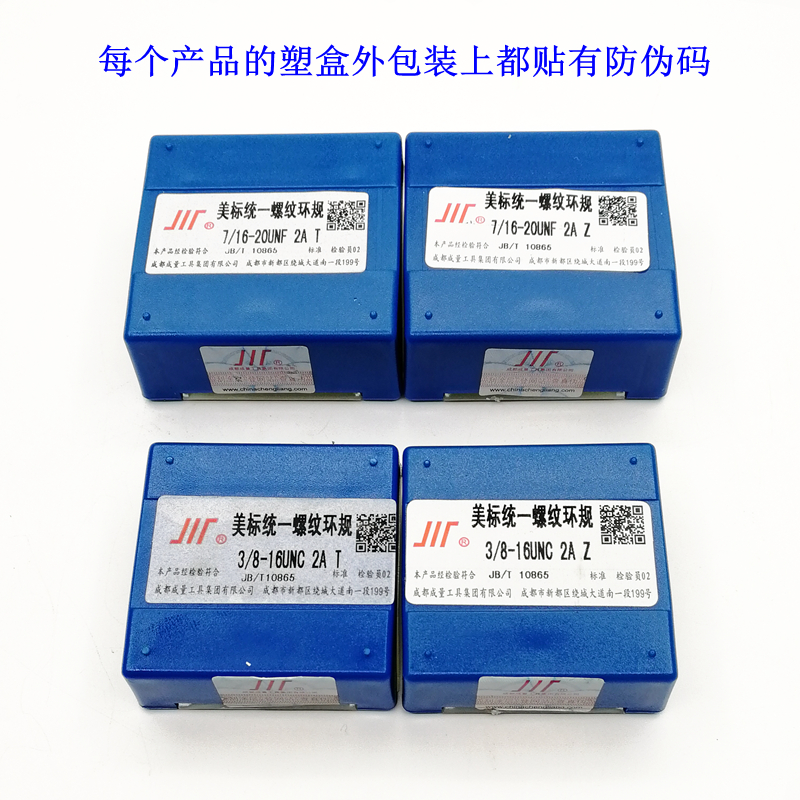 专卖成量美标螺纹环规1/4 5/16 3/8 7/16UNC UNF UNEF UNS UN -2A