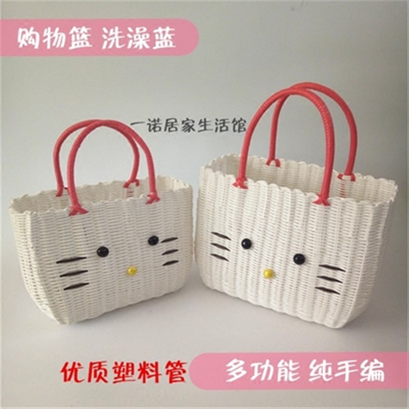 塑料编织洗澡蓝买菜篮子水果购物篮洗澡洗浴沐浴手提宠物收纳篮子