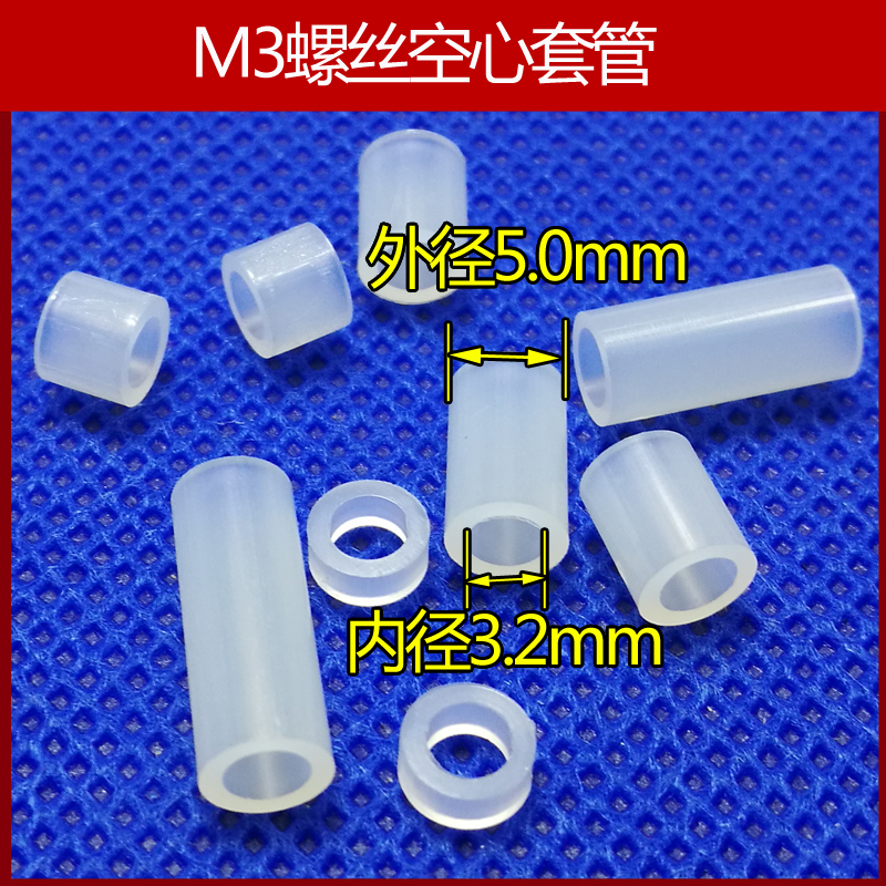 M尼龙螺丝管直通塑料圆形隔离柱空心垫高柱绝缘轴承(1000只)