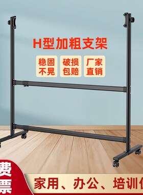 泰玉嘉白板支架黑板支撑架写字板伸缩支架办公教学家用儿童画板升