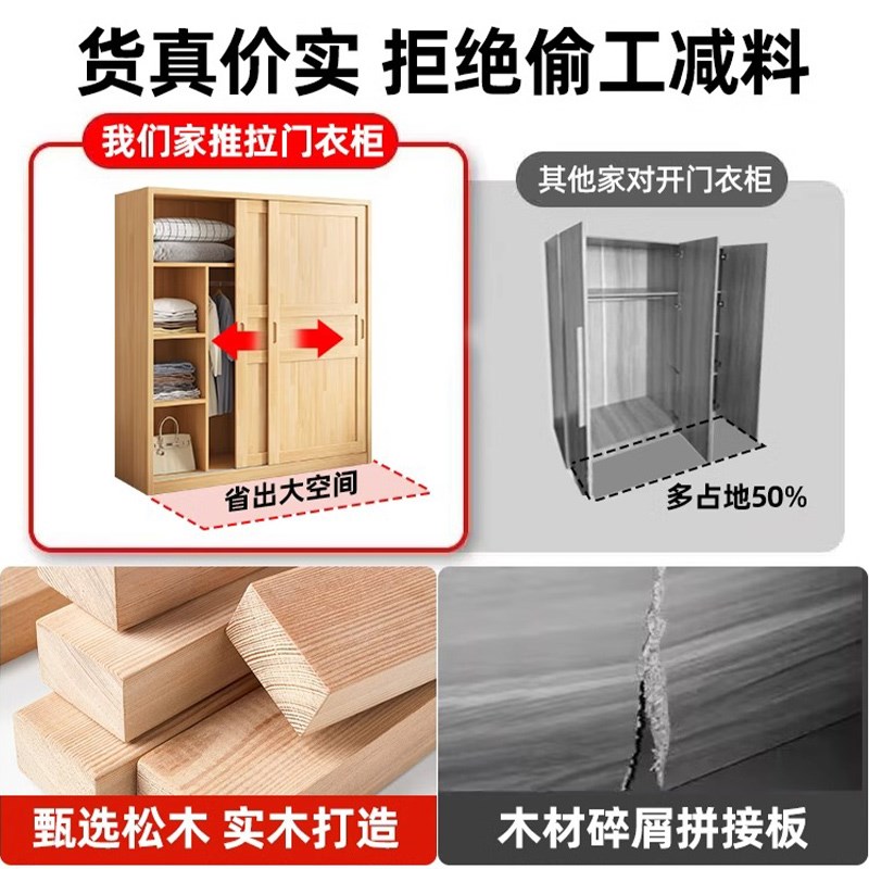 实木衣柜家用卧室松木新款202爆款推拉门小户型衣橱移门柜子
