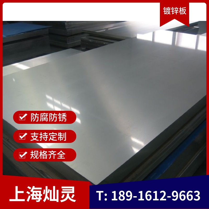 镀锌板钢板铁板折弯板铝板激光切割防腐防锈白铁皮卷材