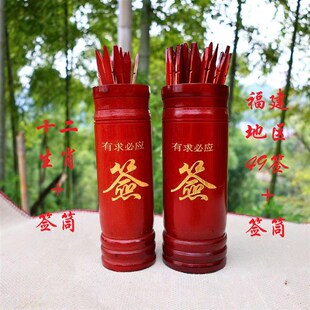 十二生肖全圣杯签筒抽签筒 福建地区爆火签筒竹签9支澳彩预测