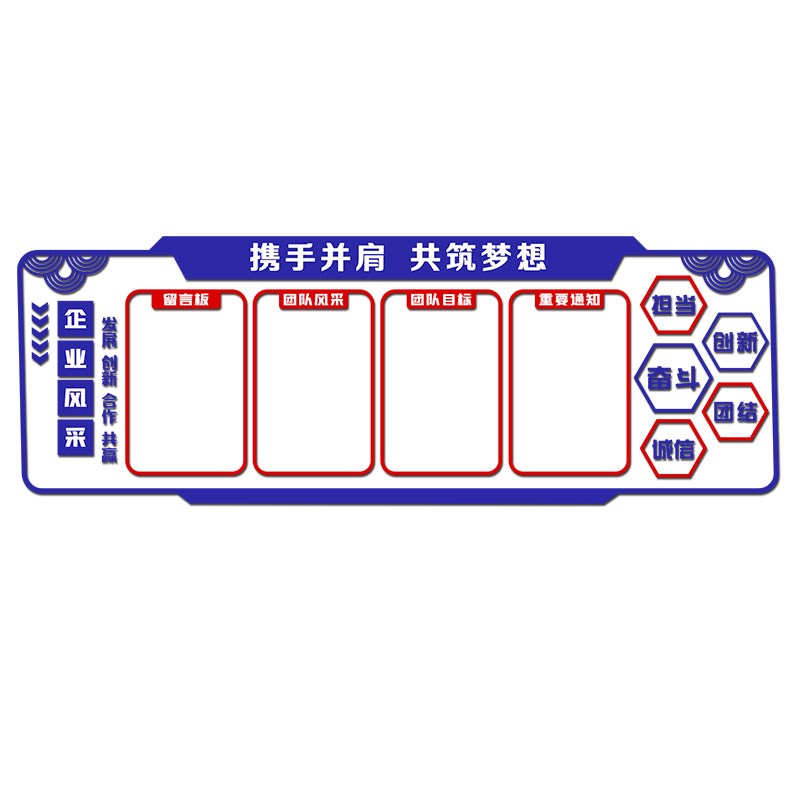 企业文化墙团队员工风采展示照片墙公告栏墙贴通知宣传栏