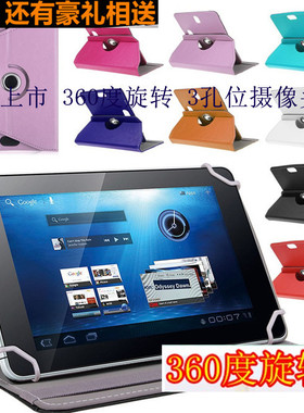 记星NNN9皮.寸学生平板电脑保护保护外壳