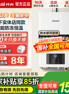 Rinnai/林内燃气热水器强排式恒温天然气16E55G-CB水量伺服器家用