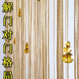 水晶葫芦珠线帘厕所卫生间卧室门帘餐厅玄关流苏隔断帘家用免打孔