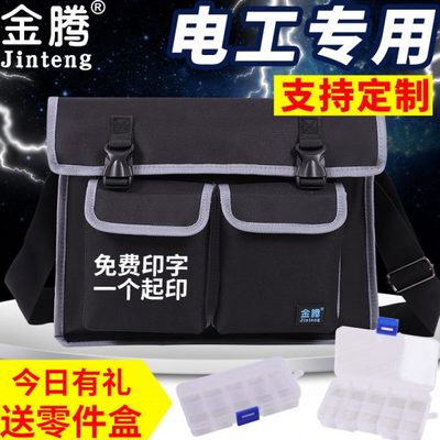 电工工具包牛津布加厚多功能维修安装工具袋耐磨便携小号木工专用