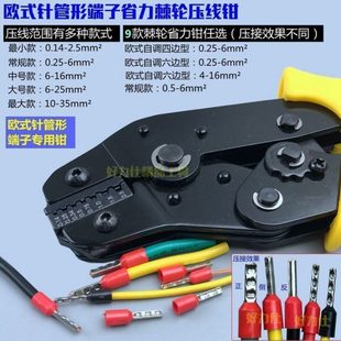 压线钳针型端子钳针管型端头压线钳套管端子冷压端子接线钳压接钳
