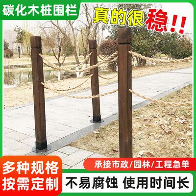 碳化木防腐木围栏穿绳挂铁链立柱河道风景区池塘小湖园林护栏木桩