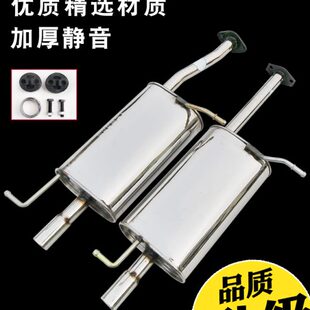东风小康 汽车排气管筒后节段不锈钢消声音器加厚送配件 V21 V22