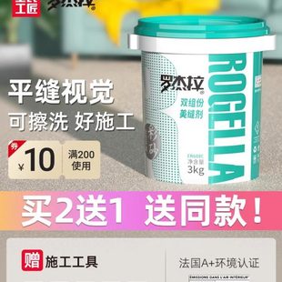 皇氏工匠水性环氧彩砂美缝剂填缝剂瓷砖地砖专用勾缝剂施工工具套