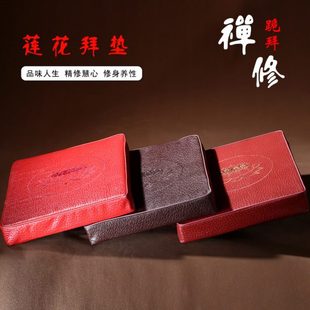 中式 打坐垫拜垫跪垫佛垫莲花拜佛垫禅垫方形磕头拜垫家用拜佛 包邮